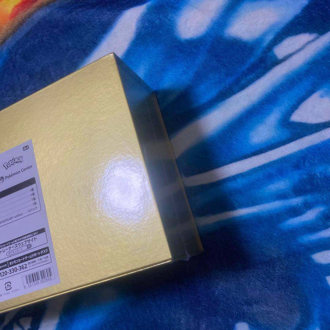 ポケモンカード　25th ANNIVERSARY GOLDEN BOX アマゾン