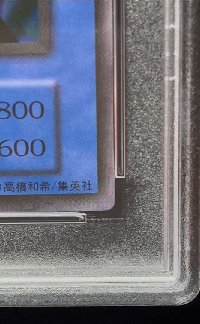 遊戯王　マジシャン・オブ・ブラックカオス　初期　ウルトラレア　PSA10