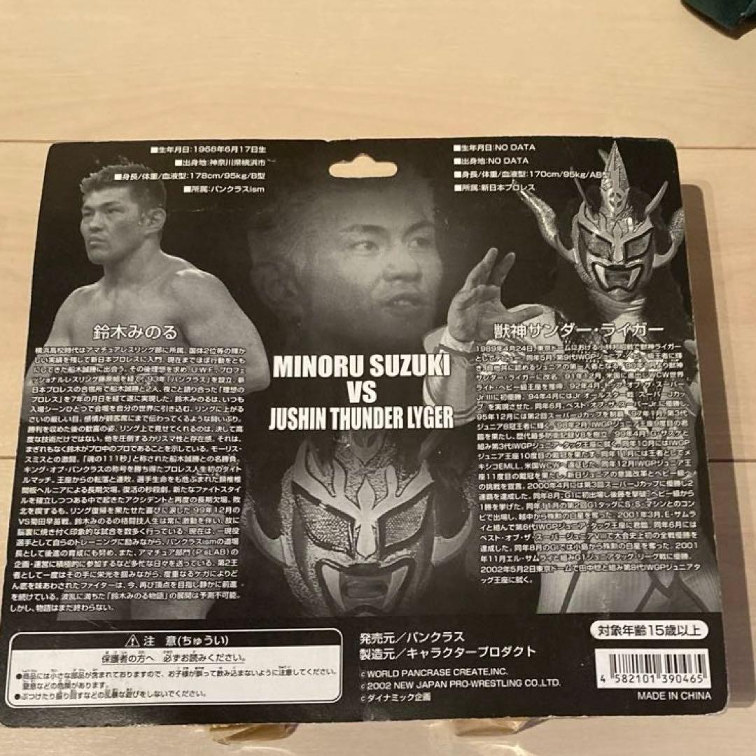 獣神サンダー・ライガーvs.鈴木みのるのフィギュア