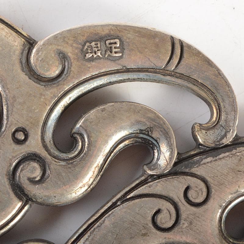 中国　足銀刻印　龍刻　神獣刻　装身具　3点　重さ合計約361g　M　R6635
