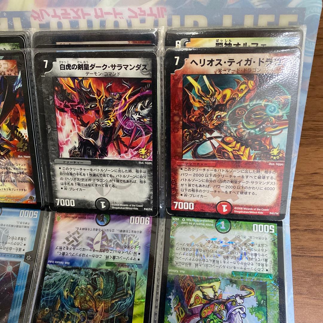 デュエマクラシック グレイテストカードファイル