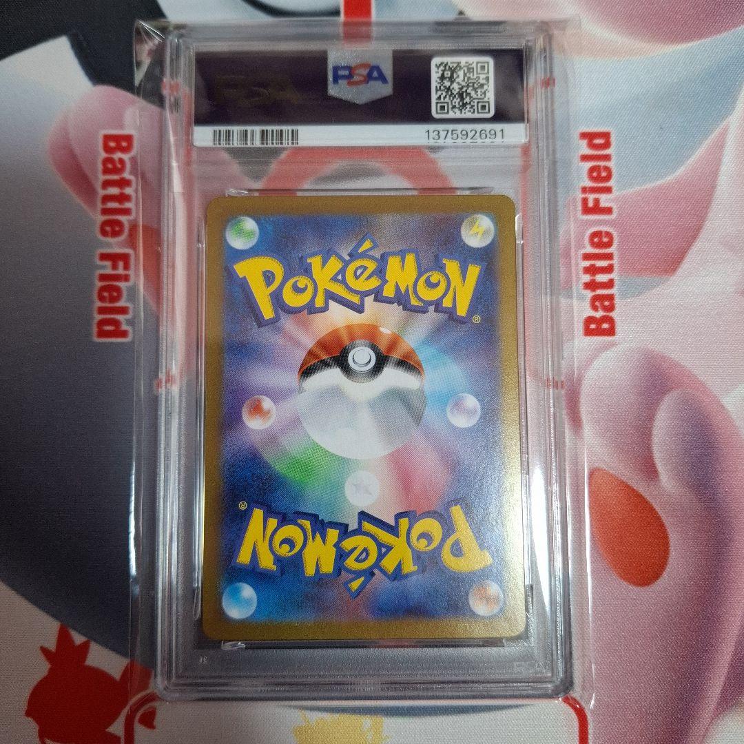 ★ポケカ　キュレムex　SAR　PSA10