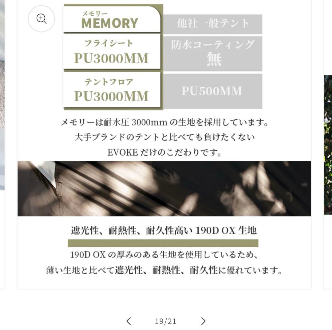 未使用♡EVOKE Memory メモリー キャンプ テント ファミリーテント