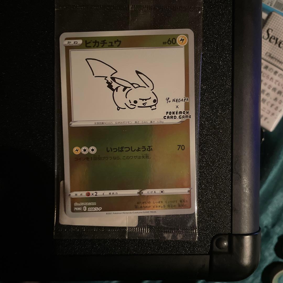 センタリング◎ 長場ピカチュウ プロモカード 未開封