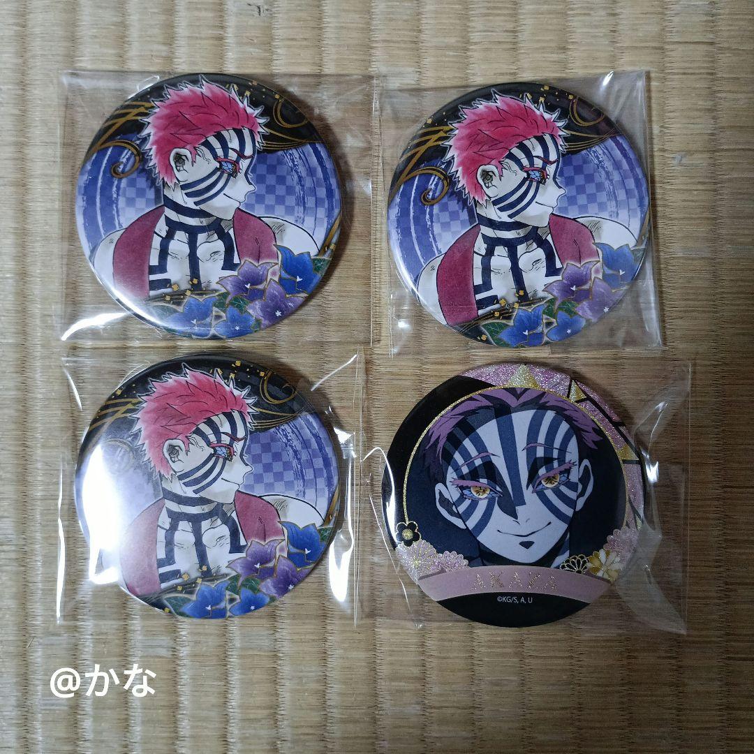 猗窩座 鬼滅の刃 まとめ売り