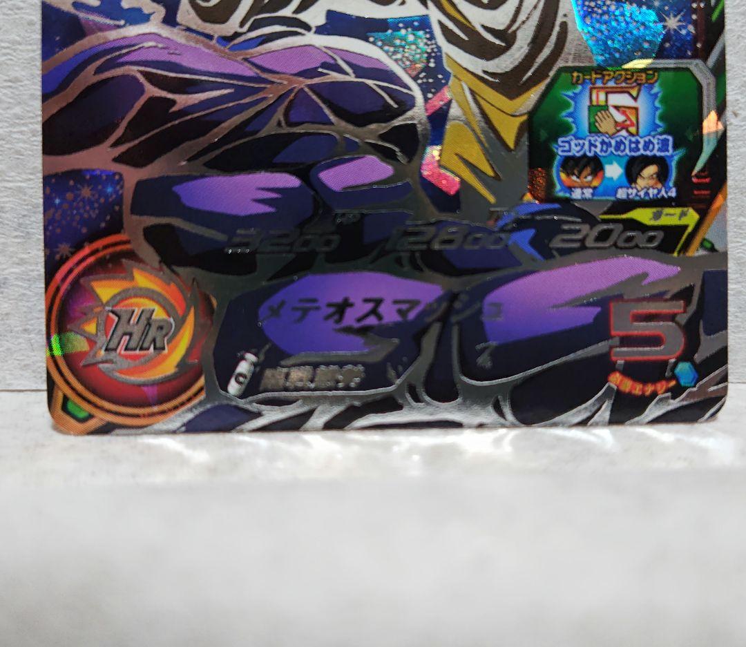 R*L様 UM9-SEC 孫悟空 ドラゴンボールヒーローズ