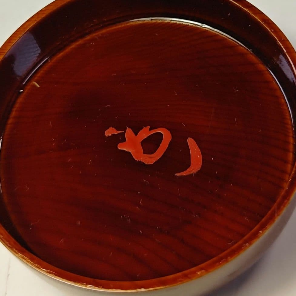 イ804 棗『堀内宗完（兼中斎）極箱』『雲錦蒔絵　春慶　棗』茶道具