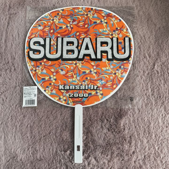 関ジャニ∞ 渋谷すばる Jr時代 うちわ 2000年