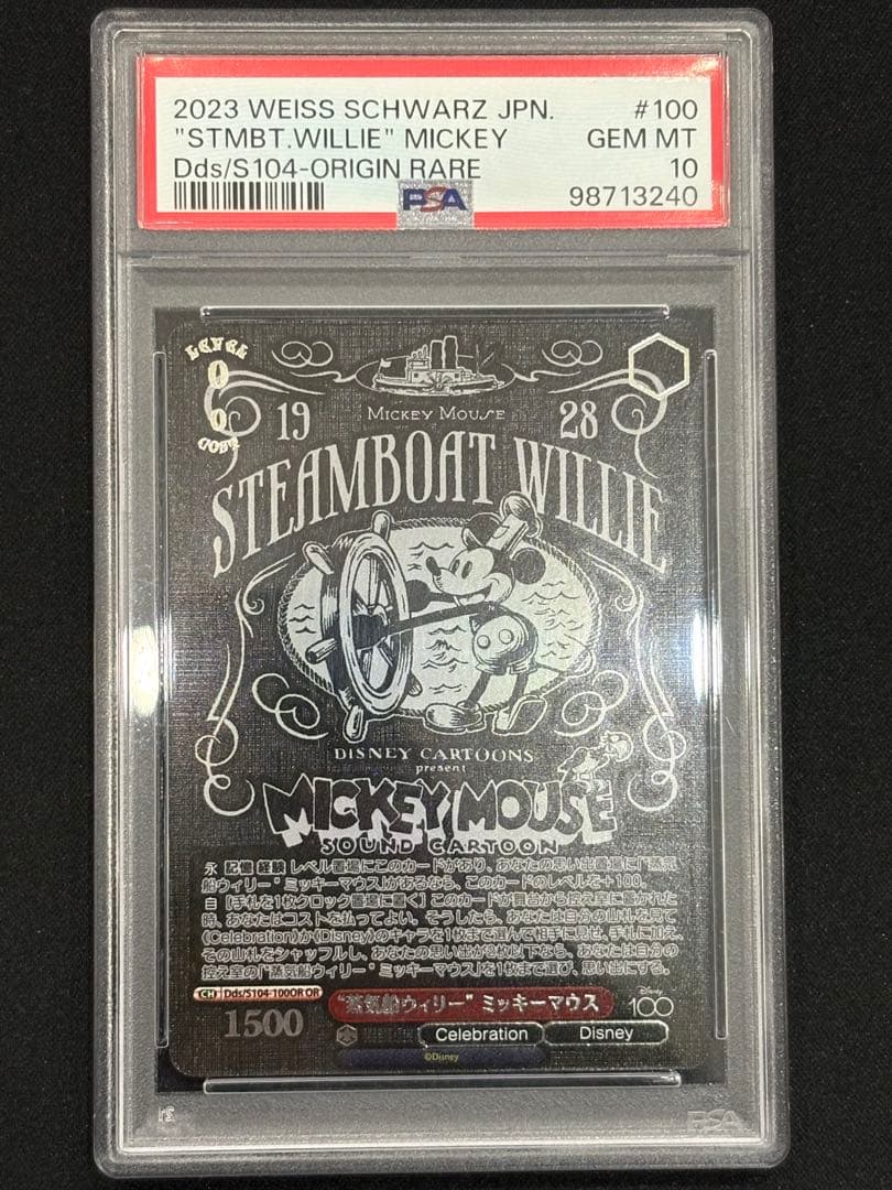 PSA10 蒸気船ウィリー ミッキーマウス OR Disney100