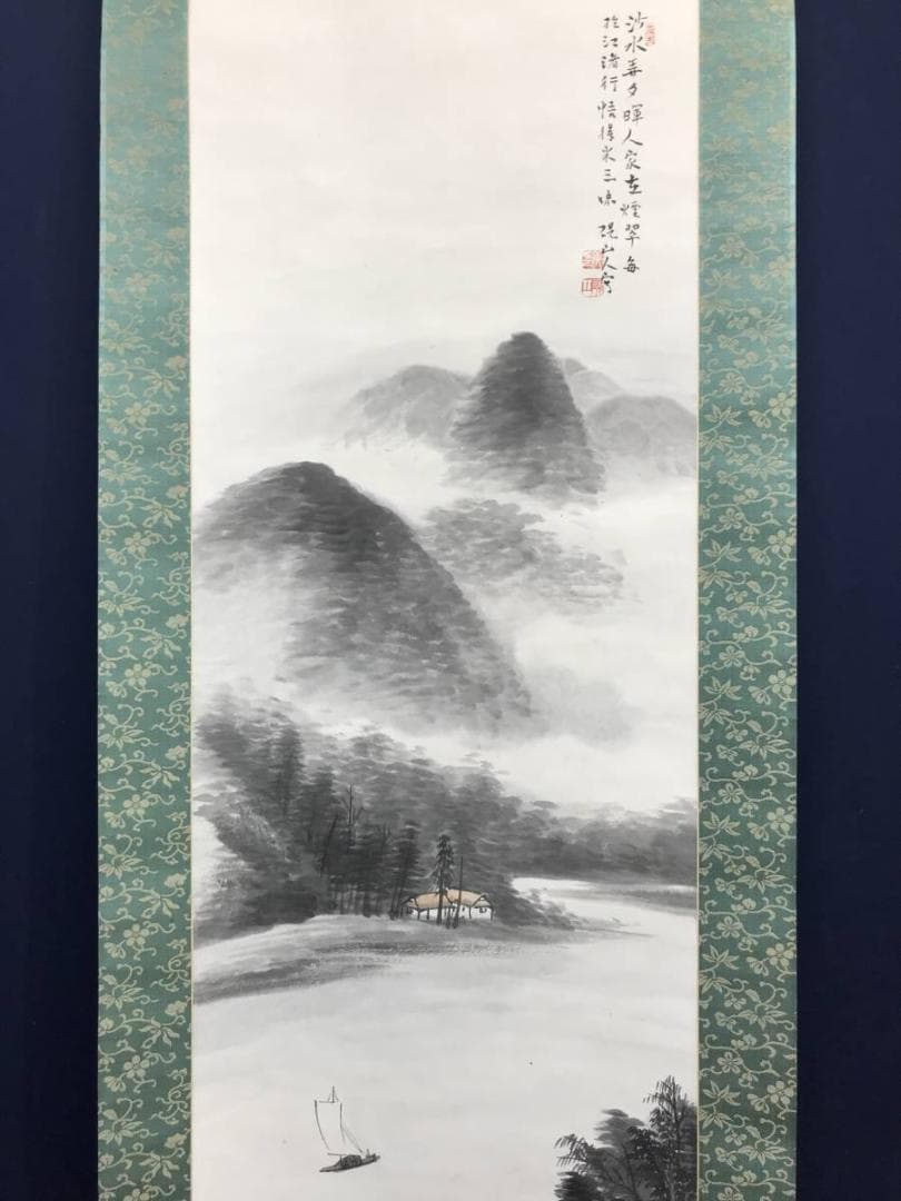 【真作】水田硯山/江山煙翠図/山水図/掛軸/名家伝来/AC-712