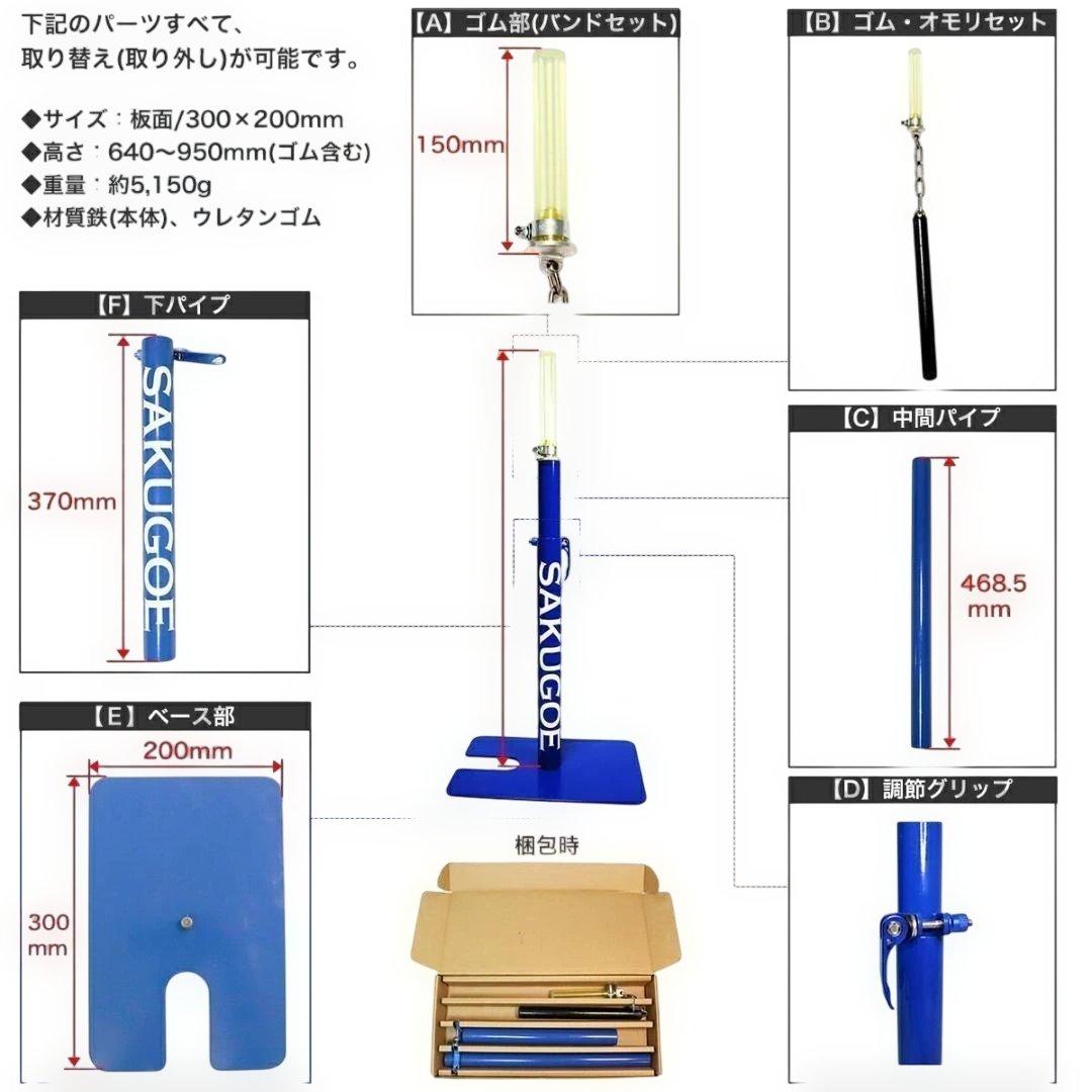 SAKUGOE サクゴエバッティングテ ィーver 12