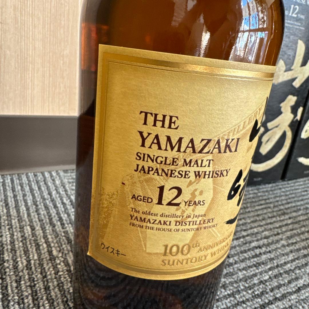 早い者勝ち‼️山崎 12年 シングルモルトウイスキー 2本セット