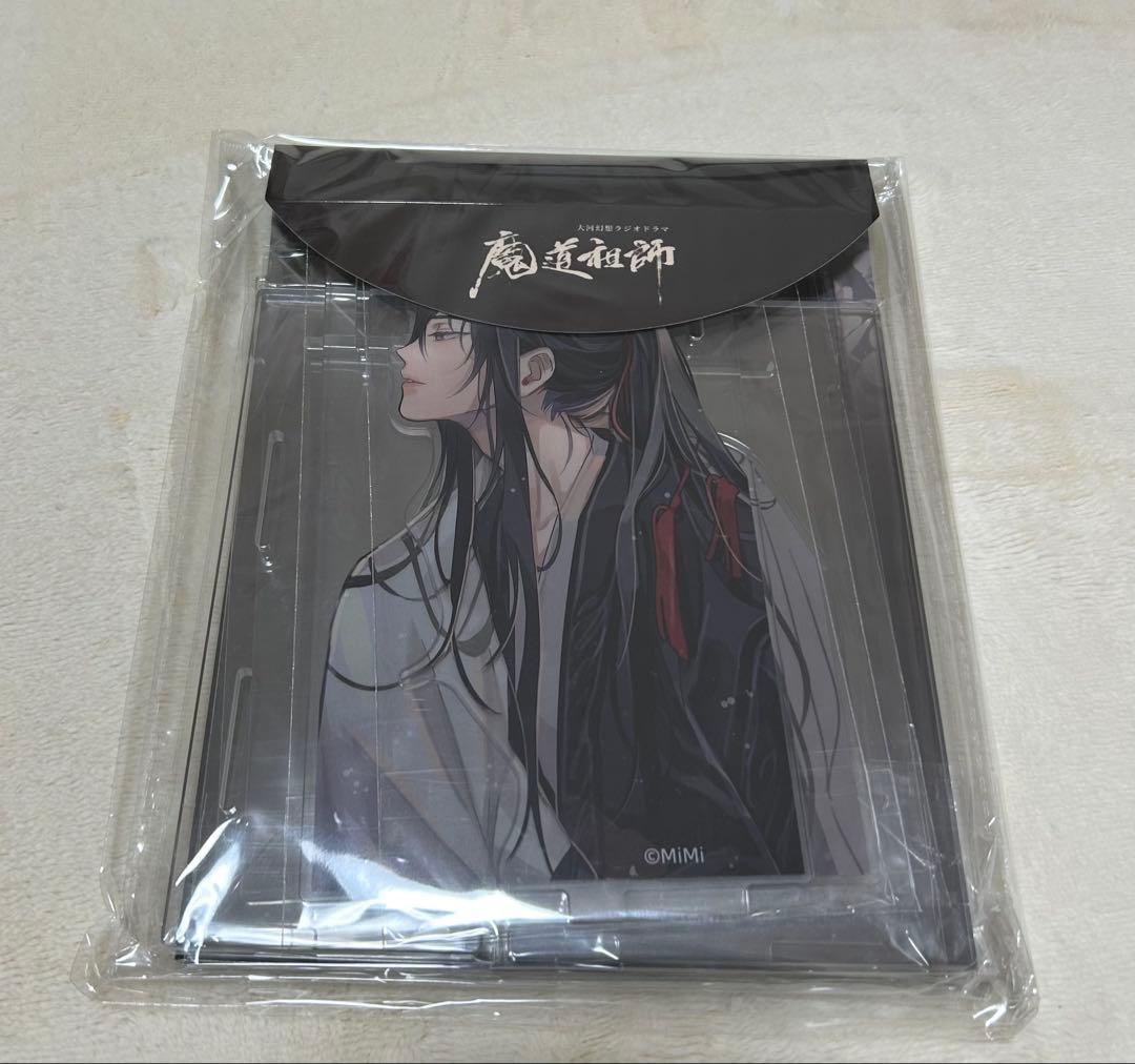 魔道祖師　アクリルブックエンド