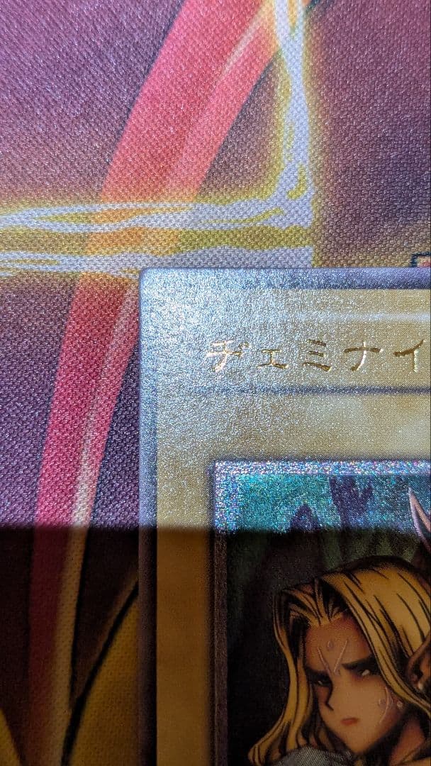 美品 ヂェミナイエルフ（レリーフ）[BC-34]