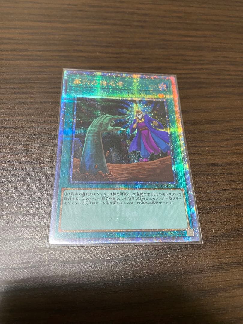 遊戯王　汎用3枚セット　高レア　最終お値下げ