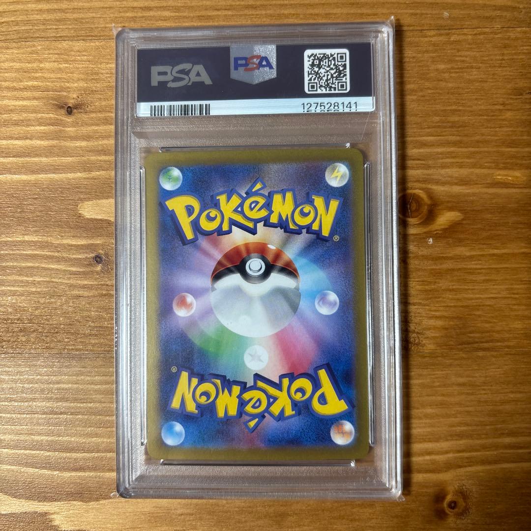 リザードンex 349/190 PSA10