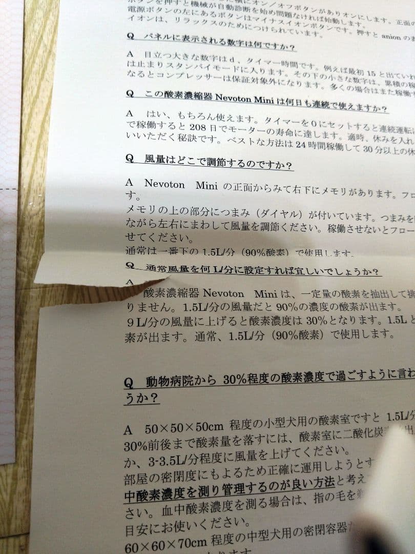 新品未使用　ペット用高性能酸素濃縮器 Nevoton MAF mini
