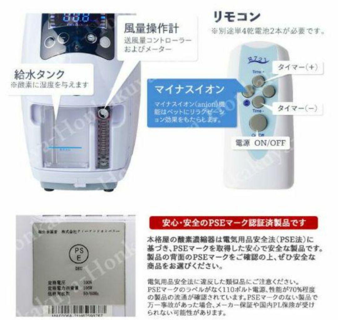 新品未使用　ペット用高性能酸素濃縮器 Nevoton MAF mini