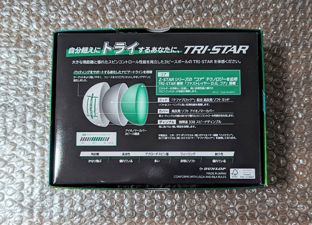 新品　スリクソン トライスター　2024年モデル　ロイヤルグリーン　3ダース