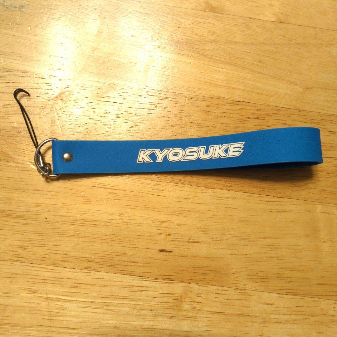 藤牧京介 ペンライトストラップ リストバンド マステ ステッカー 4点セット