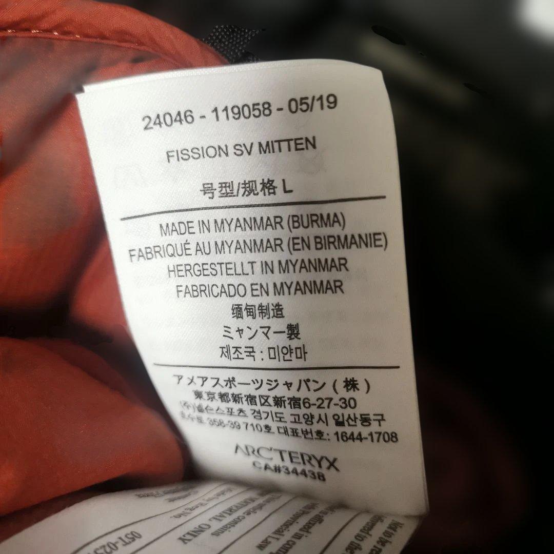 ARC'TERYX　FISSION SV MITTEN　ミトン