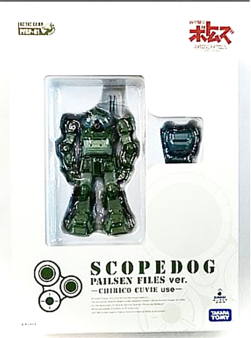 希少品 限定 スコープドッグ キリコ機 ペールゼン・ファイルズ 装甲騎兵ボトムズ