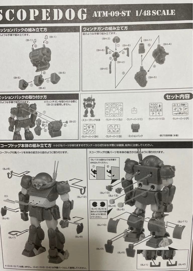 希少品 限定 スコープドッグ キリコ機 ペールゼン・ファイルズ 装甲騎兵ボトムズ