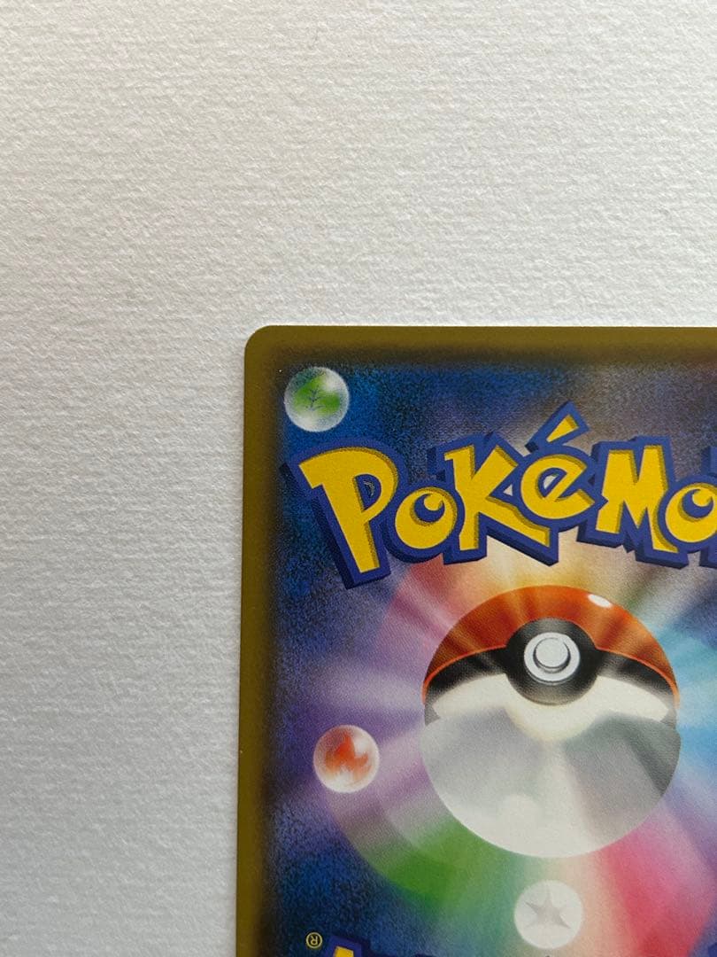 ピカチュウ：ムンク展×ポケモンカードゲーム　　PROMO SM-Pプロモカード