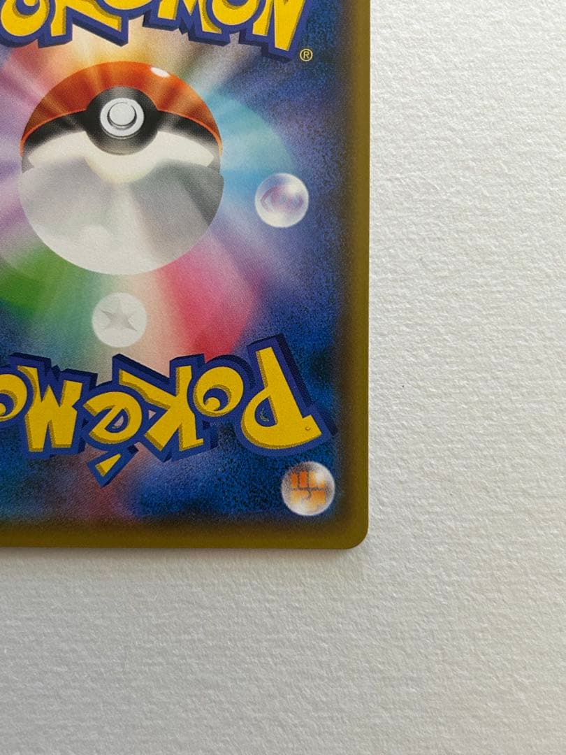 ピカチュウ：ムンク展×ポケモンカードゲーム　　PROMO SM-Pプロモカード