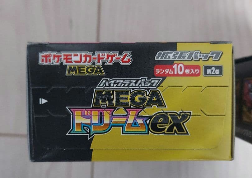 新品未開封ポケモンカード　メガドリームex　2BOX シュリンクなしペリペリあり