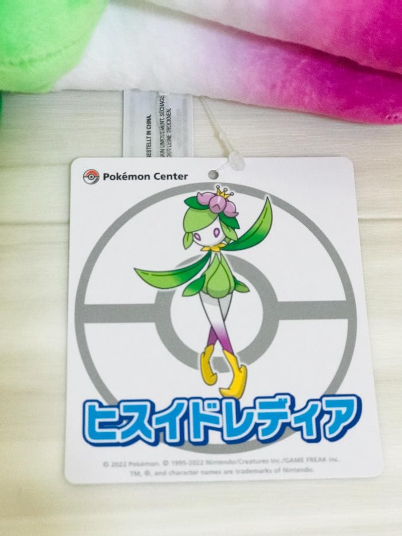❤新品・紙タグあり❤ ヒスイ ドレディア ぬいぐるみ ポケモンセンター