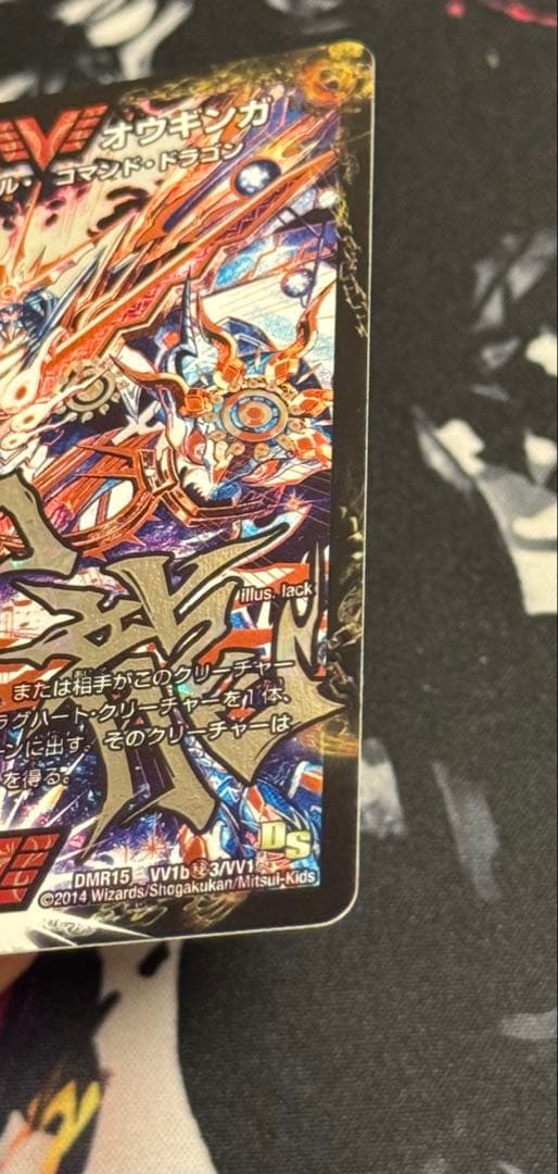 最強熱血 オウギンガ 無敵王剣　ギガハート 文字 秘シク　シークレット