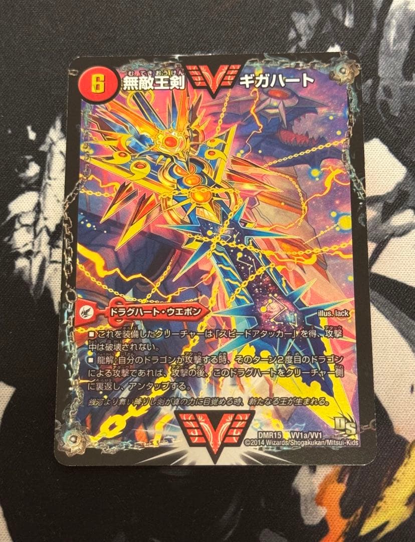 最強熱血 オウギンガ 無敵王剣　ギガハート 文字 秘シク　シークレット