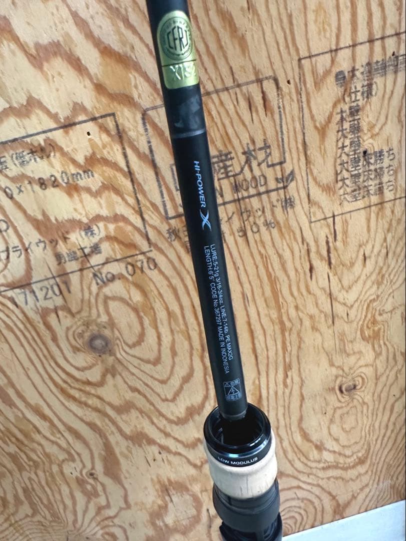 シマノ 25エクスプライド 165ML-LM