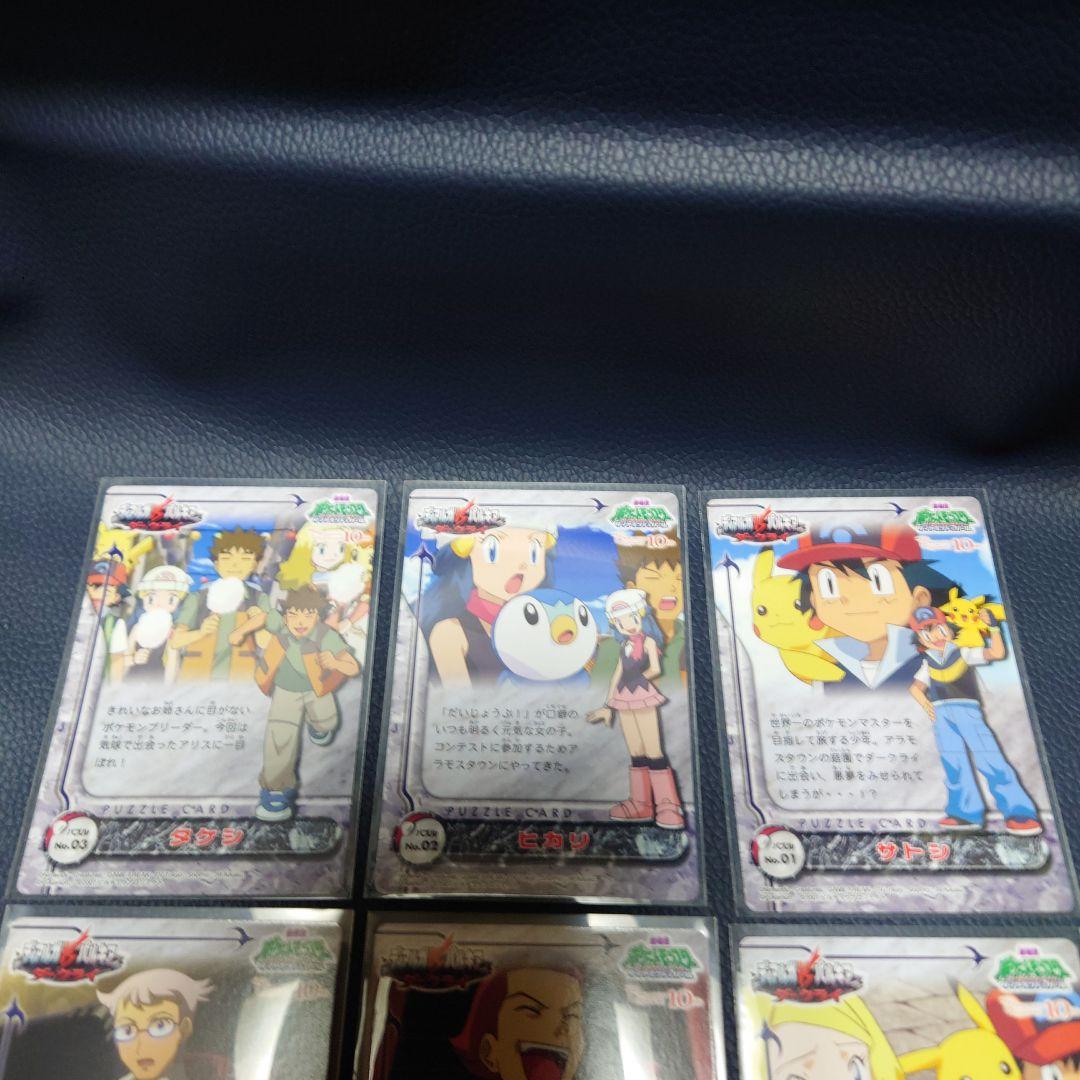 ポケットモンスター　ディアルガVSパルキアダークライ 9枚セット