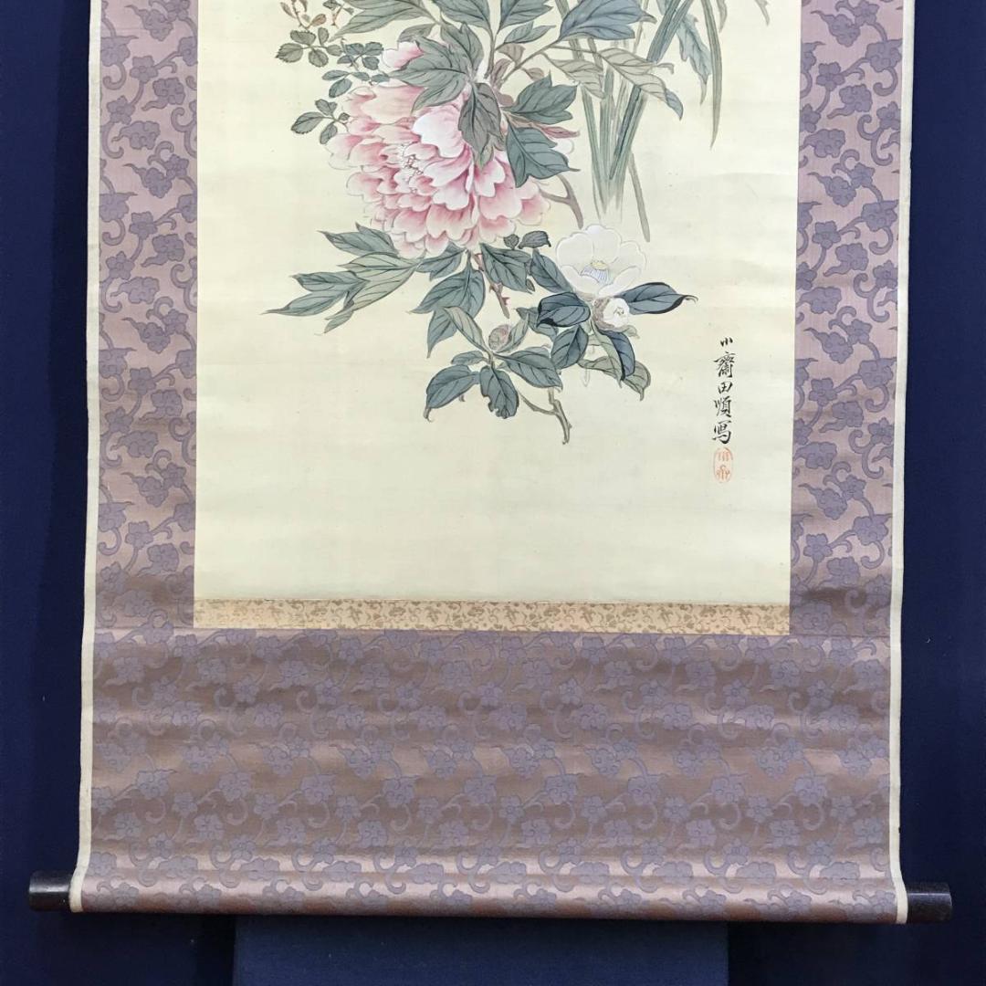 【真作】田能村小齋/牡丹草花図/花図/牡丹図/掛軸☆宝船☆AD-445