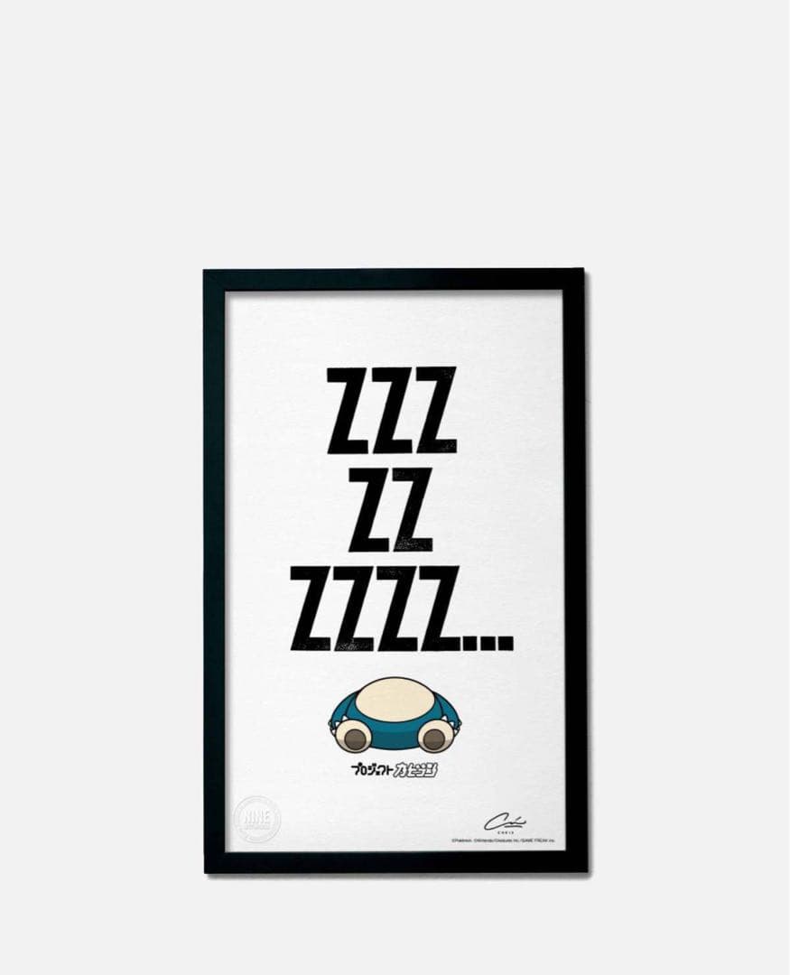 【レア】KABIGON POSTER 活版印刷ポスター＜ＺＺＺ...＞　額装付き