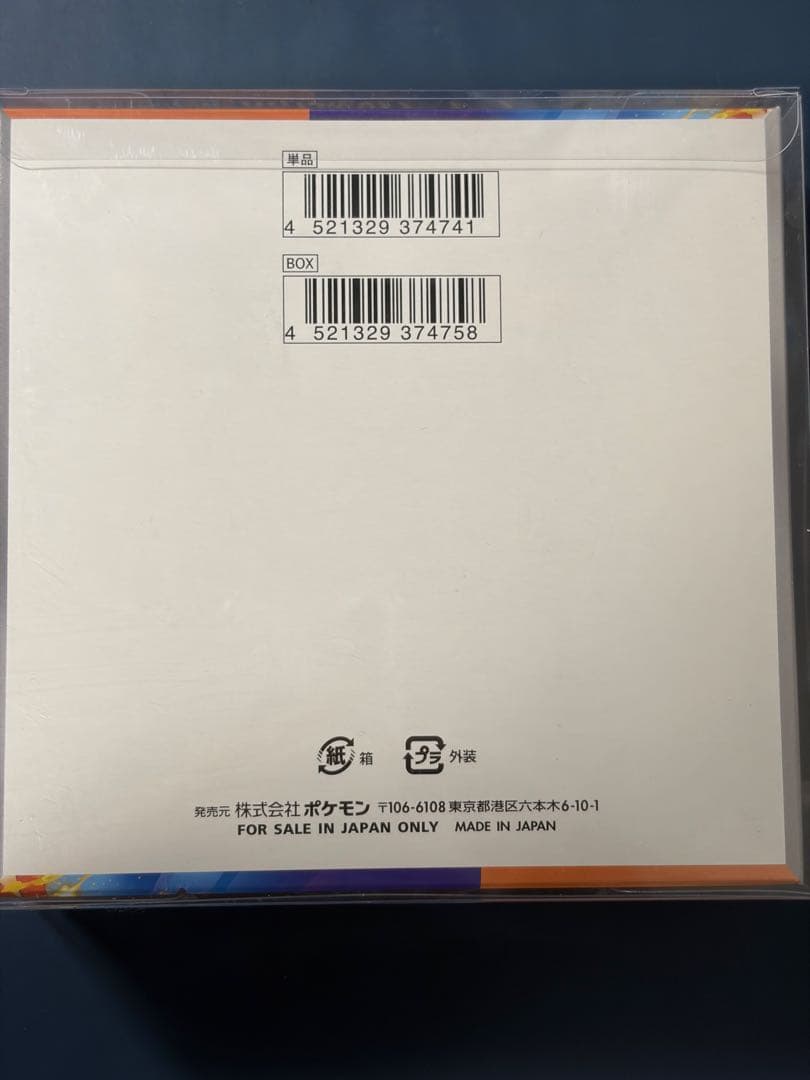 【シュリンク付き】 熱風のアリーナ 3ボックスセット 未開封
