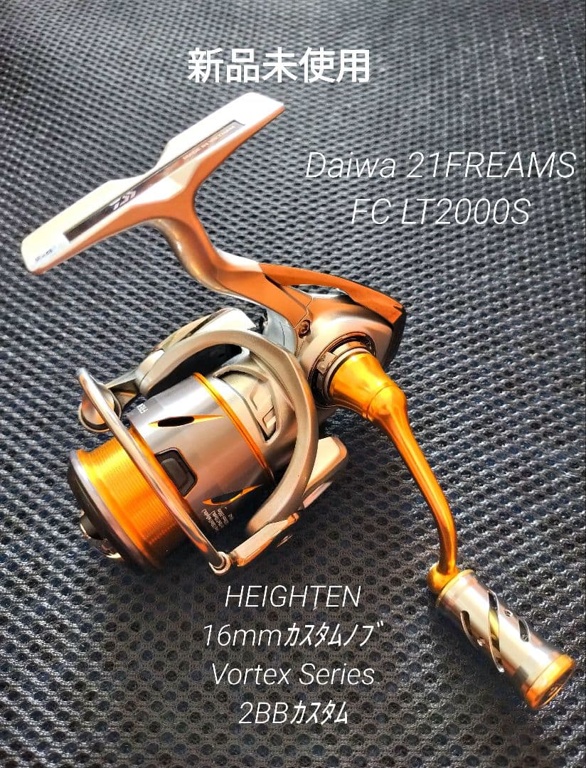 【新品未使用】ダイワ 21フリームスFC LT2000S 2BBノブ アジング