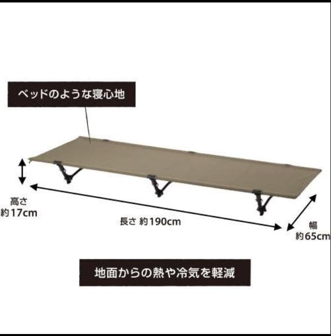【未開封】 キャンピングコット 軽量ジュラルミンフレーム　DCM 　キャンプ