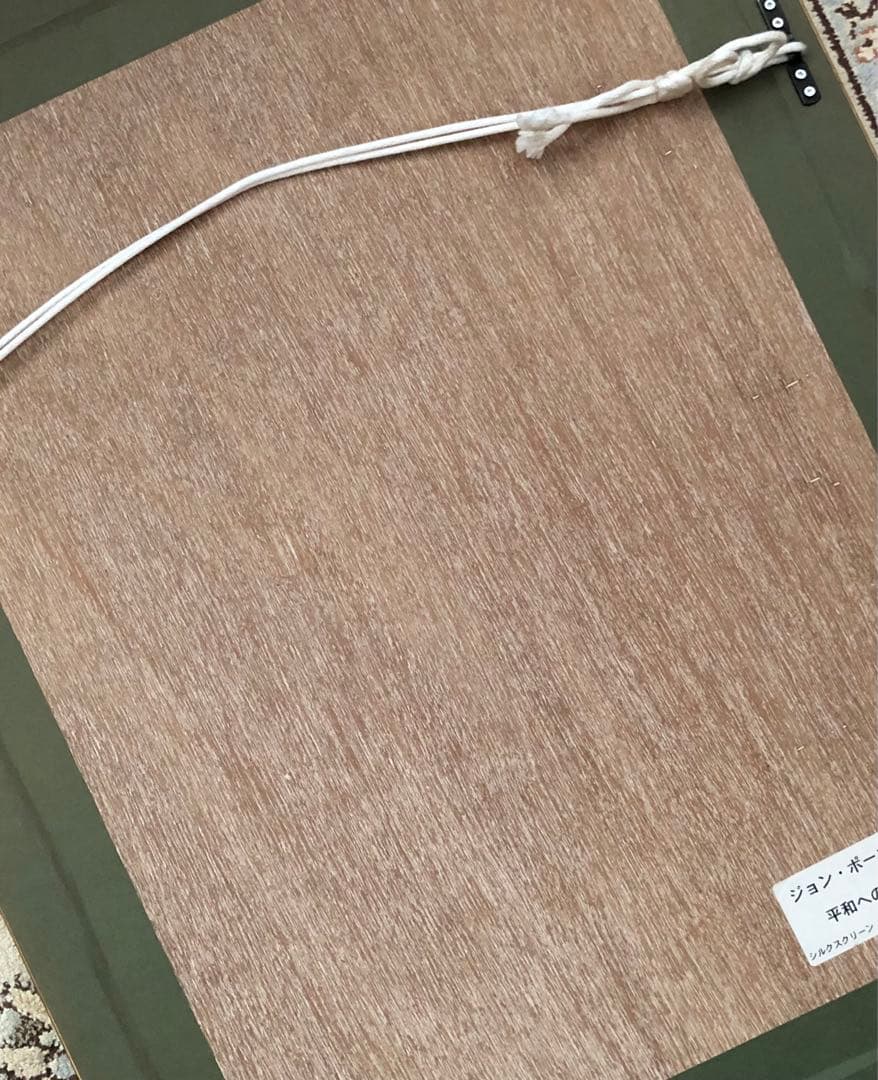 額装絵画 国連創立50周年記念版画 ジョン・ポーウェル 『平和への祈り』