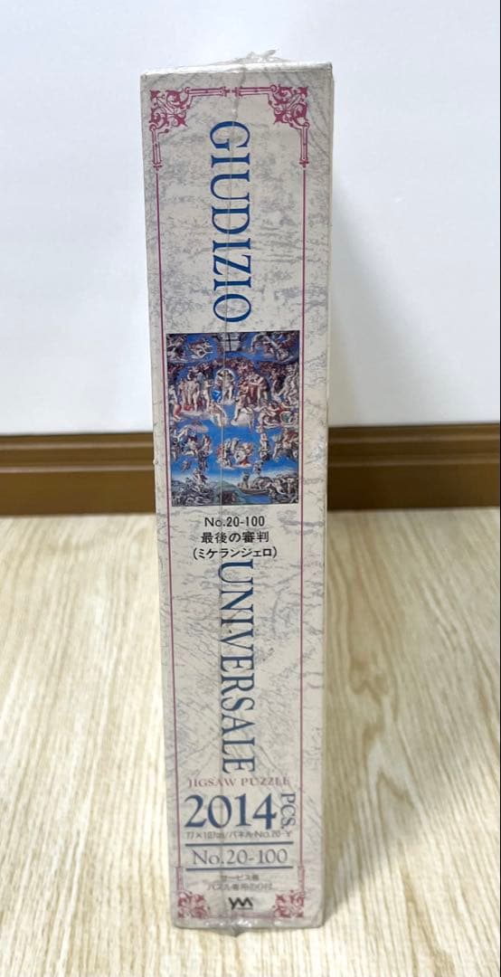 最後の審判 ミケランジェロ 2014ピース 新品