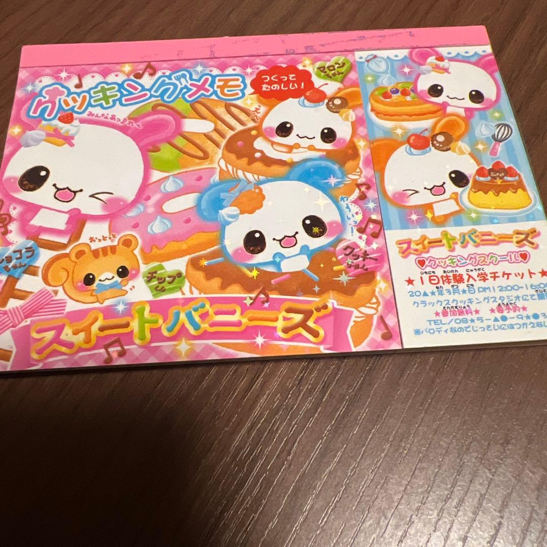 平成レトロ　メモ帳　遊びメモ