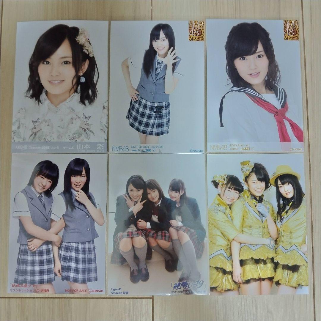 モコ　　山本彩セット