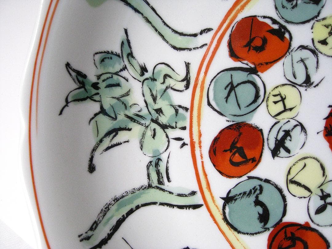 #人間国宝 #芹沢銈介 #大皿 #直径約36.5ｃｍ #飾り皿 #置物