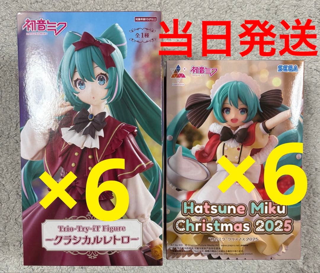 初音ミク　フィギュア12体セット　クリスマス2025 クラシカルレトロ