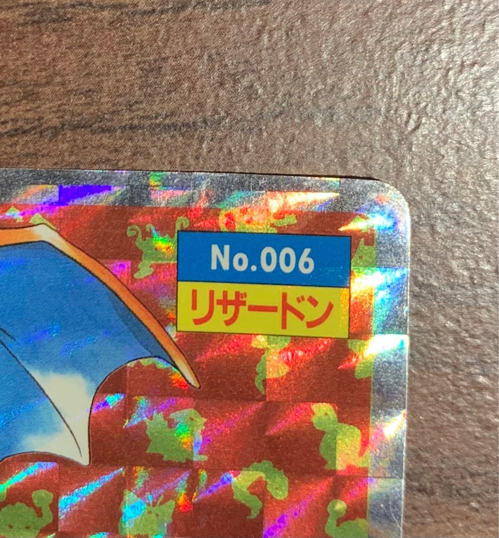 ポケモン トップサン No.006 リザードン プリズムカード