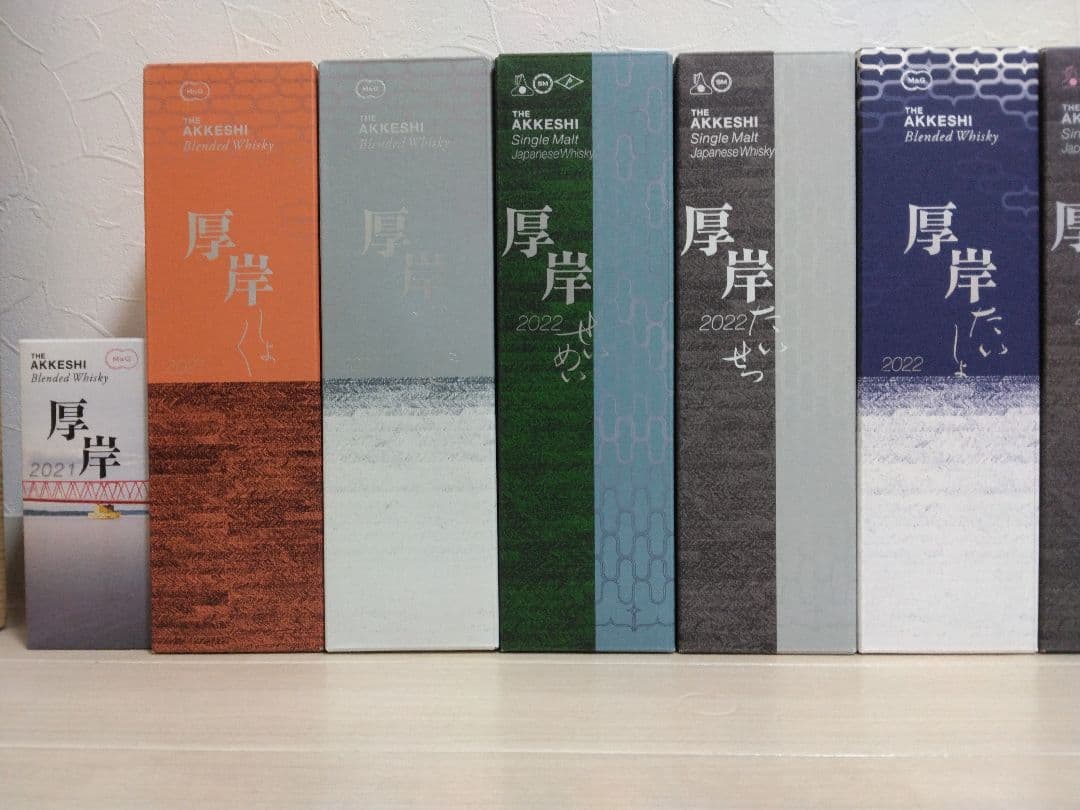 厚岸ウイスキー　1１本　二十四節気シリーズ　ほか