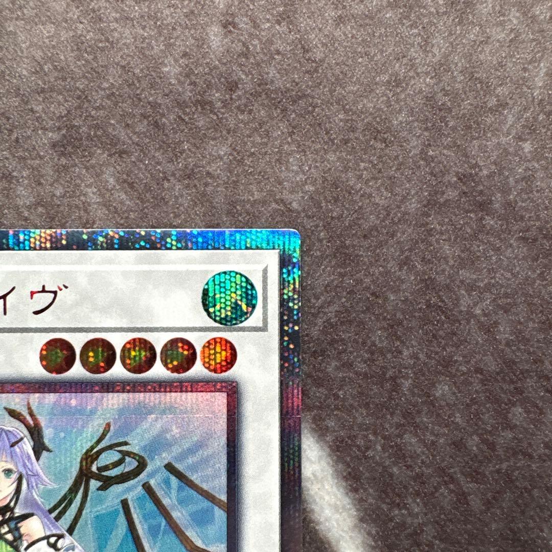 遊戯王　星杯の神子イヴ　20thシークレットレア