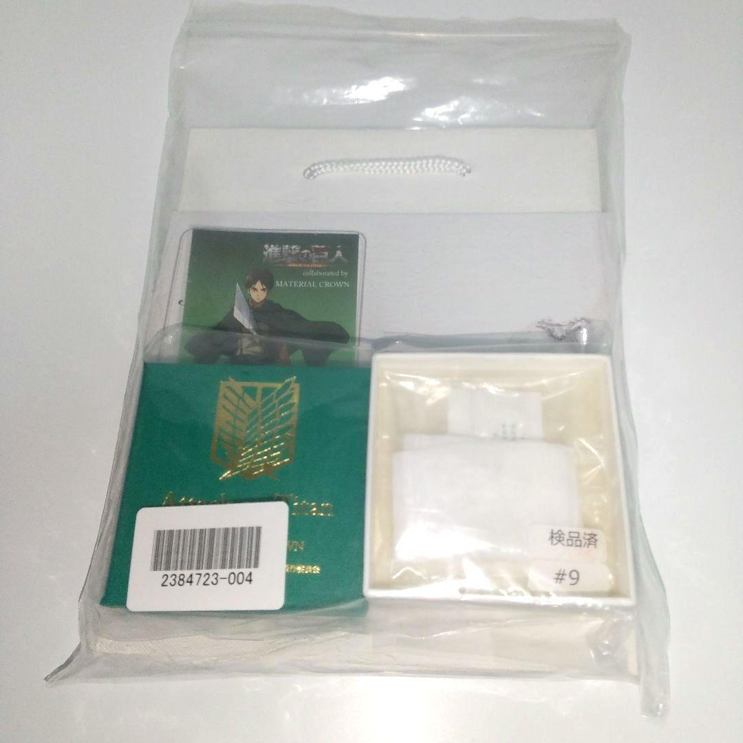 進撃の巨人 MATERIAL CROWN エレン 指輪 9号
